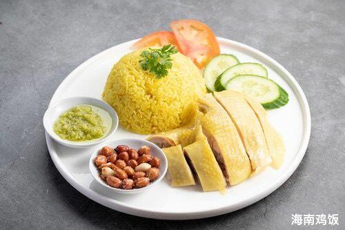 Hainan Chicken Rice